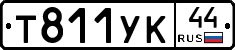 %D0%A2811%D0%A3%D0%9A44