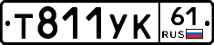 %D0%A2811%D0%A3%D0%9A61