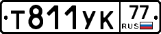 %D0%A2811%D0%A3%D0%9A77