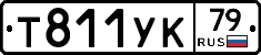 %D0%A2811%D0%A3%D0%9A79
