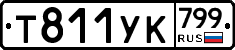 %D0%A2811%D0%A3%D0%9A799