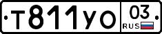 %D0%A2811%D0%A3%D0%9E03