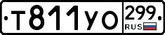 %D0%A2811%D0%A3%D0%9E299