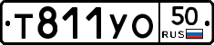%D0%A2811%D0%A3%D0%9E50
