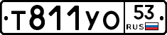 %D0%A2811%D0%A3%D0%9E53
