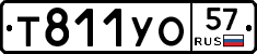 %D0%A2811%D0%A3%D0%9E57