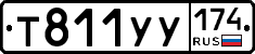 %D0%A2811%D0%A3%D0%A3174