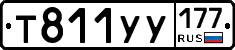 %D0%A2811%D0%A3%D0%A3177