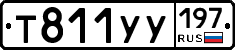 %D0%A2811%D0%A3%D0%A3197