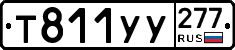%D0%A2811%D0%A3%D0%A3277