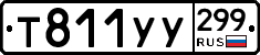 %D0%A2811%D0%A3%D0%A3299