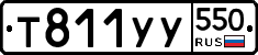 %D0%A2811%D0%A3%D0%A3550
