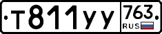 %D0%A2811%D0%A3%D0%A3763