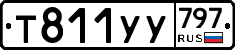 %D0%A2811%D0%A3%D0%A3797
