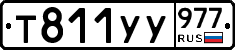%D0%A2811%D0%A3%D0%A3977