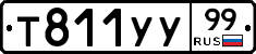 %D0%A2811%D0%A3%D0%A399