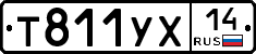 %D0%A2811%D0%A3%D0%A514