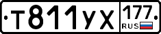 %D0%A2811%D0%A3%D0%A5177