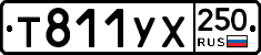%D0%A2811%D0%A3%D0%A5250