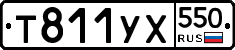 %D0%A2811%D0%A3%D0%A5550