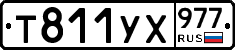 %D0%A2811%D0%A3%D0%A5977