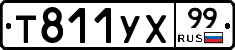 %D0%A2811%D0%A3%D0%A599