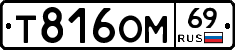 %D0%A2816%D0%9E%D0%9C69