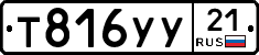 %D0%A2816%D0%A3%D0%A321