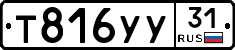 %D0%A2816%D0%A3%D0%A331