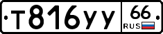 %D0%A2816%D0%A3%D0%A366