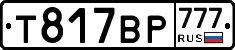 %D0%A2817%D0%92%D0%A0777