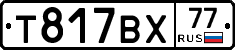 %D0%A2817%D0%92%D0%A577