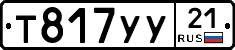 %D0%A2817%D0%A3%D0%A321