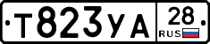 %D0%A2823%D0%A3%D0%9028