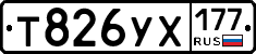 %D0%A2826%D0%A3%D0%A5177
