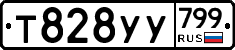 %D0%A2828%D0%A3%D0%A3799