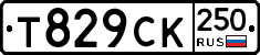 %D0%A2829%D0%A1%D0%9A250