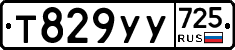 %D0%A2829%D0%A3%D0%A3725