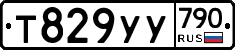 %D0%A2829%D0%A3%D0%A3790