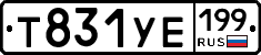 %D0%A2831%D0%A3%D0%95199
