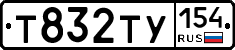 %D0%A2832%D0%A2%D0%A3154