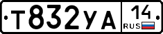 %D0%A2832%D0%A3%D0%9014