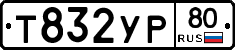 %D0%A2832%D0%A3%D0%A080