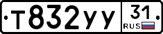 %D0%A2832%D0%A3%D0%A331