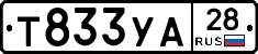 %D0%A2833%D0%A3%D0%9028