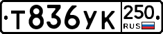 %D0%A2836%D0%A3%D0%9A250
