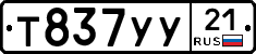 %D0%A2837%D0%A3%D0%A321