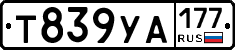 %D0%A2839%D0%A3%D0%90177