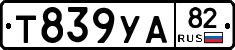 %D0%A2839%D0%A3%D0%9082