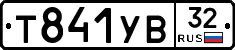 %D0%A2841%D0%A3%D0%9232
